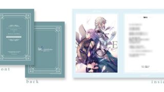 Fate/Grand Order -神聖円卓領域キャメロット-　入場者特典