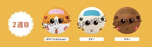 【7/22（木・祝）公開】『とびだせ！ならせ！ PUI PUI モルカー』入場者特典まとめ