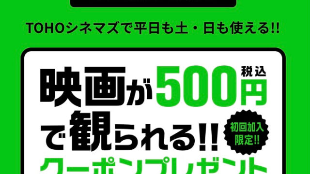 500 1 100円で映画鑑賞 Auスマートパスプレミアムで夏休み映画キャンペーン実施中 エンタｎｏｗ