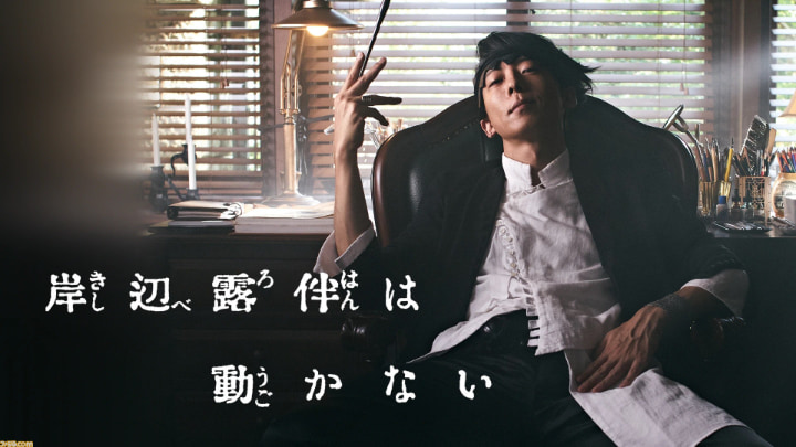 【10/22（金）発売】『岸辺露伴は動かない』Blu-ray/DVDショップ 