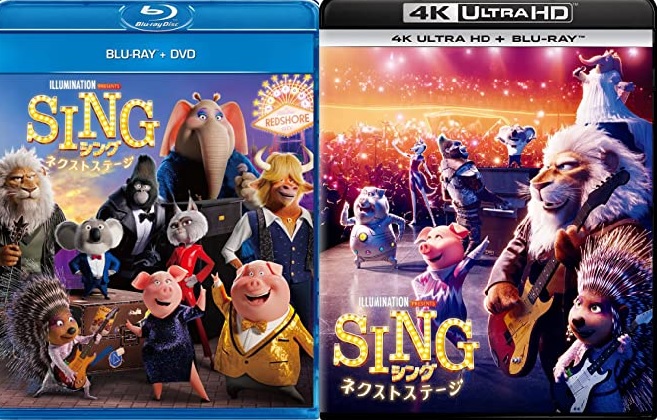 7/27（水）発売】『SING／シング：ネクストステージ』Blu-ray/DVDショップ別限定特典まとめ｜エンタＮＯＷ！