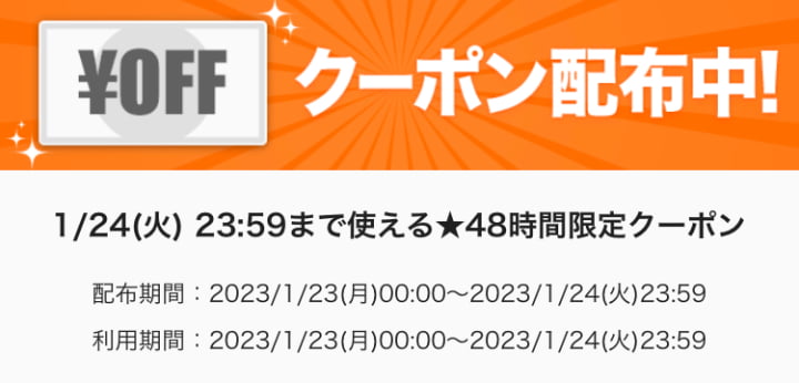 【2023年1月・2月】auスマートパスプレミアム最新クーポンまとめ【月額以上にオトク＆映画が500円】