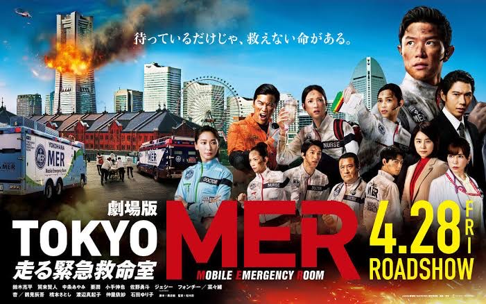 【4/28（金）公開】『TOKYO MER～走る緊急救命室～』ムビチケ前売り券特典・映画関連グッズまとめ【鈴木亮平、ジェシー（SixTONES）出演】